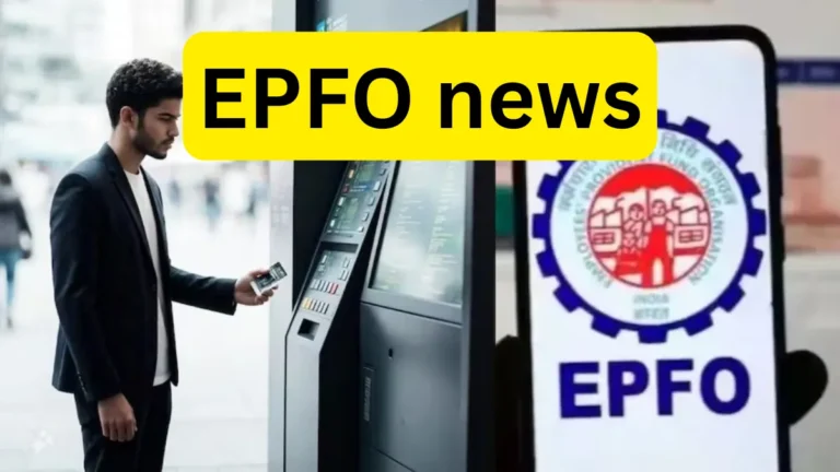 EPFO પેન્શનધારકો માટે મોટી ખુશખબર, 2026માં મિનિમમ પેન્શન વધારાની તૈયારી અને નવા નિયમોથી મળશે મોટો રાહત પેકેજ